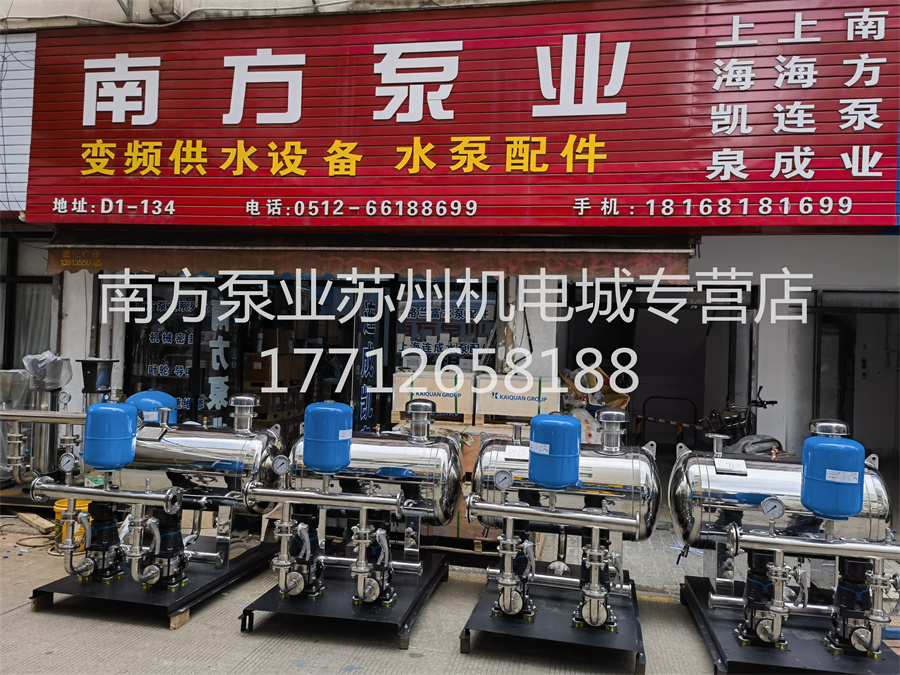 變頻恒壓供水設備，蘇州變頻供水設備，蘇州變頻恒壓，蘇州供水設備，蘇州南方泵業